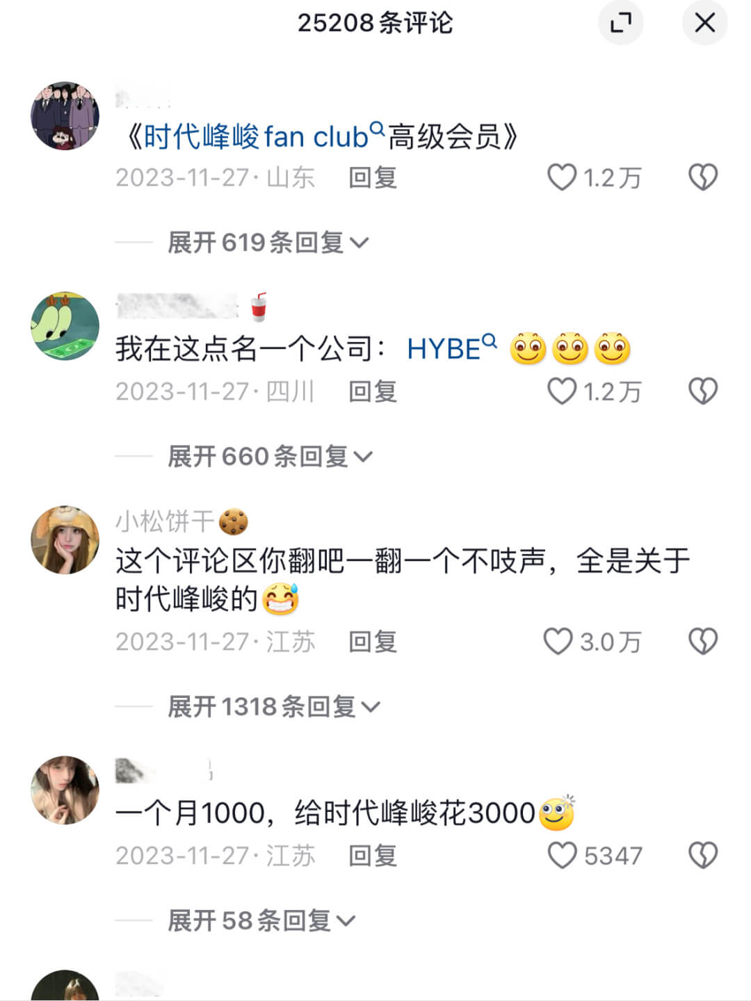 25208条评论《时代峰峻fancluba高级会员》2023