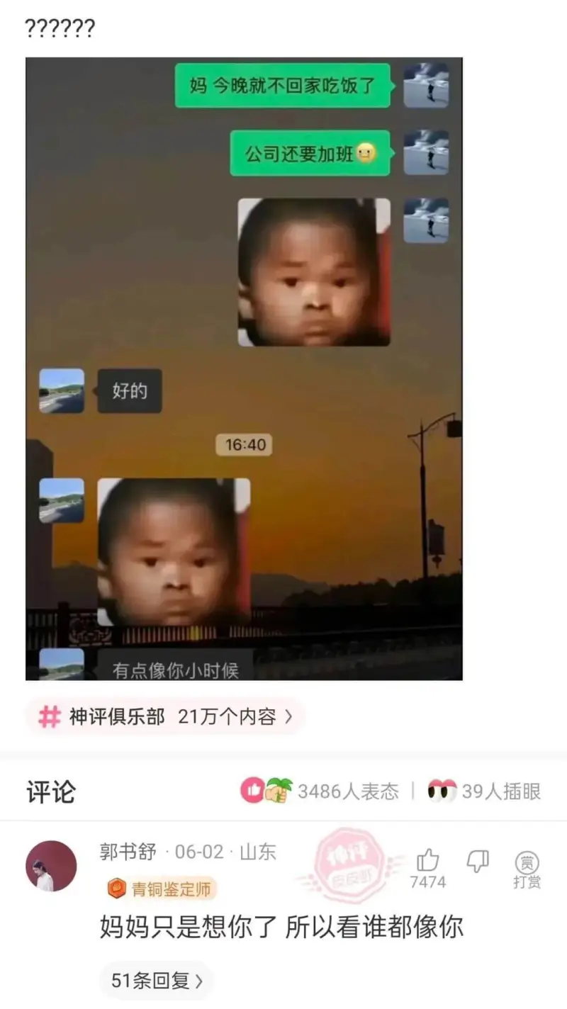 ??????妈今晚就不回家吃饭了公司还要加班好的16:40有