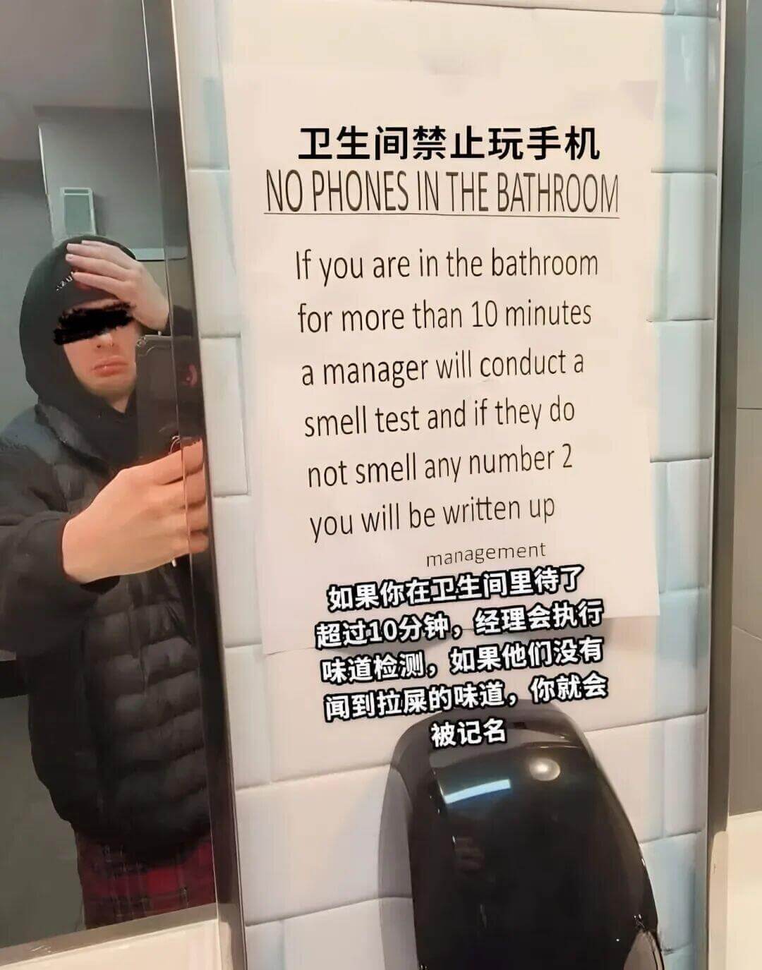 卫生间禁止玩手机NOPHONESINTHEBATHROOMI