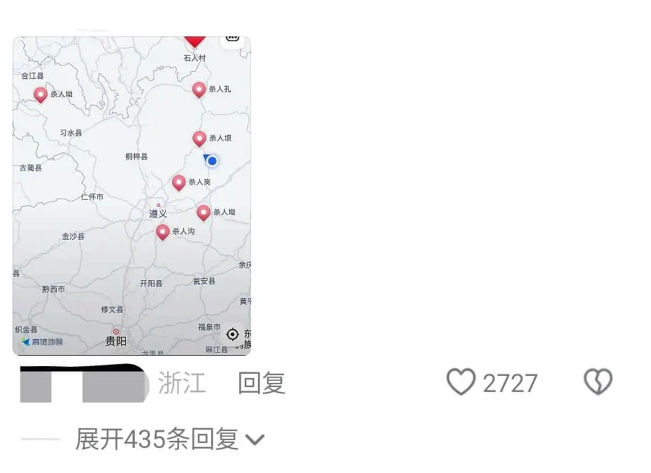 石人村合江县杀人划杀人孔习水县杀人坝桐梓县古陶县杀人岗仁怀市