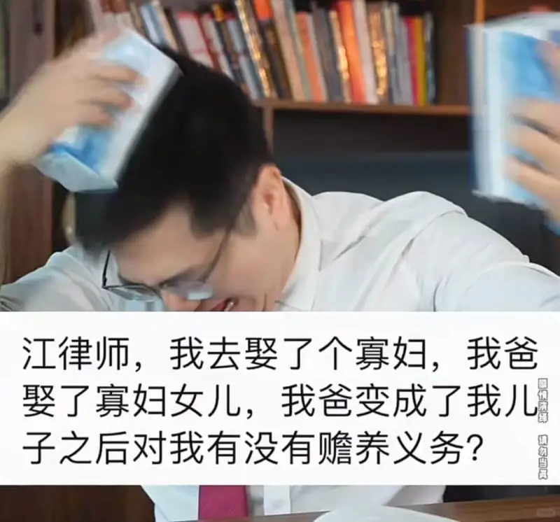江律师，我去娶了个寡妇，我爸娶了寡妇女儿，我爸变成了我儿子之