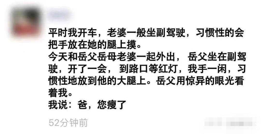 平时我开车，老婆一般坐副驾驶，习惯性的会把手放在她的腿上摸。