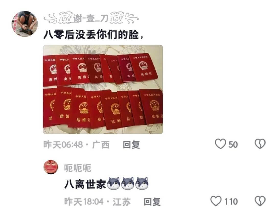 八零后没丢你们的脸，中华人民共和国中华人民中华人民中华人民中