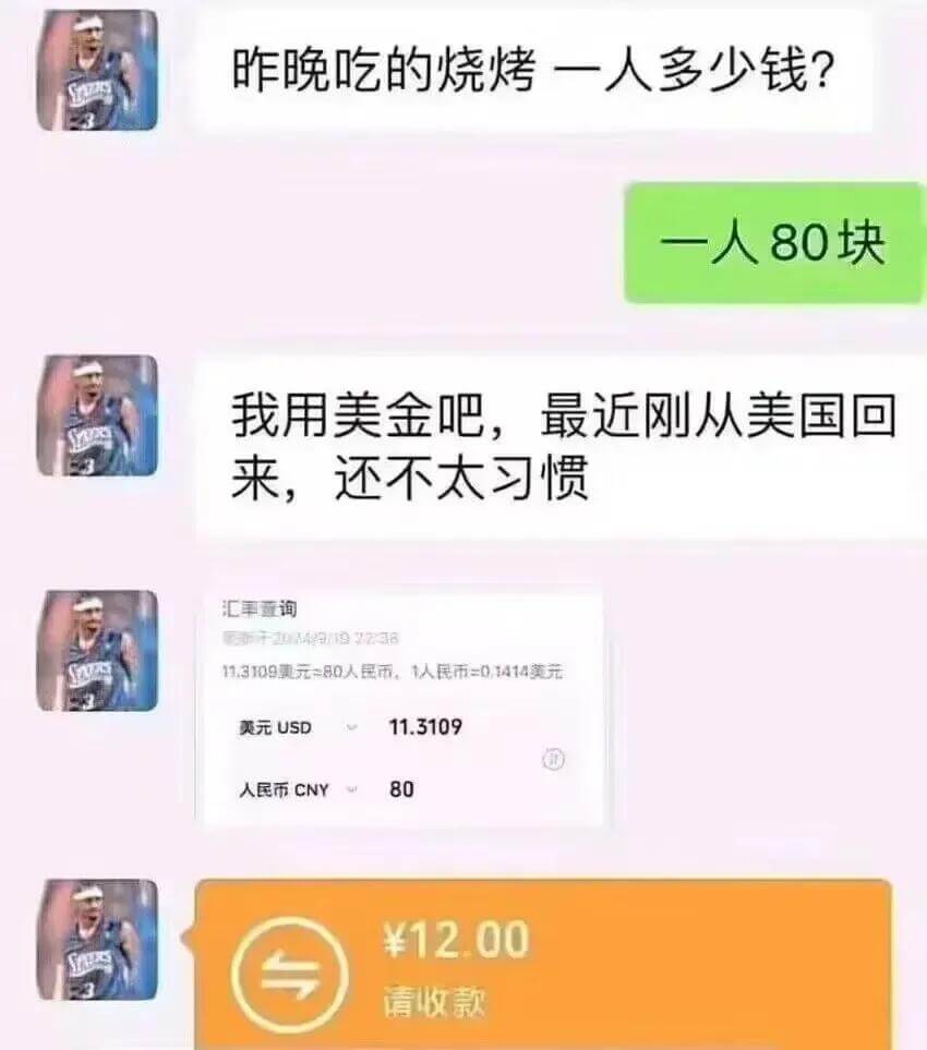 昨晚吃的烧烤一人多少钱？一人80块。我用美金吧，最近刚从美国