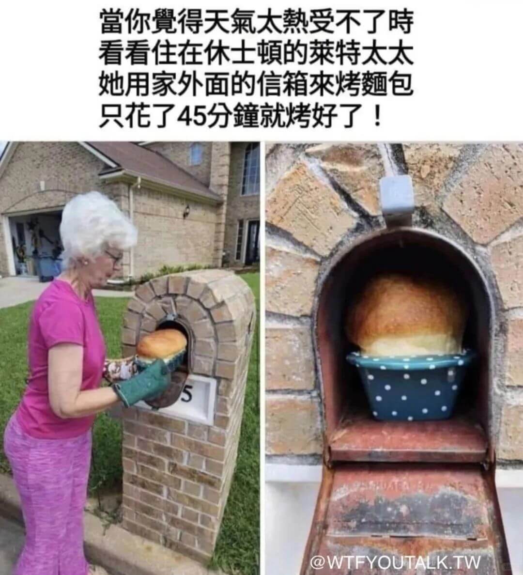 當你覺得天氣太熱受不了時，看看住在休士頓的萊特太太，她用家外
