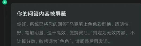 你的问答内容被屏蔽你好，系统已将你的回答“马克笔上色色彩鲜艳