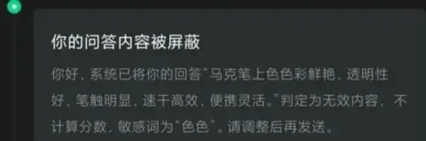你的问答内容被屏蔽你好，系统已将你的回答“马克笔上色色彩鲜艳