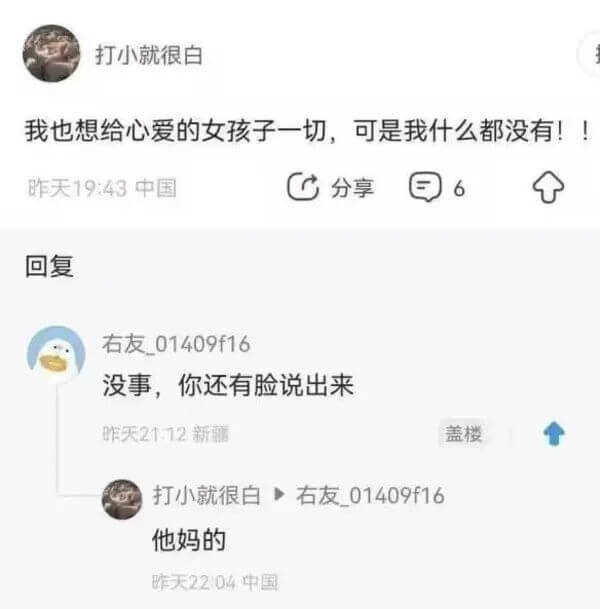 打小就很白我也想给心爱的女孩子一切，可是我什么都没有！！昨天