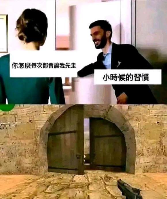 你怎樣每次都會護我先走小時候的習慣