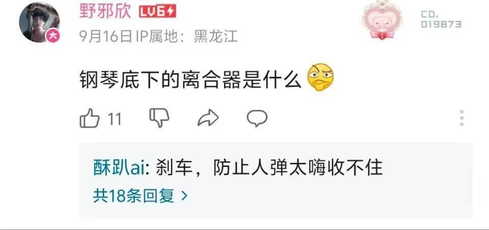 野邪欣LV61CD0198739月16日IP属地：黑龙江钢琴