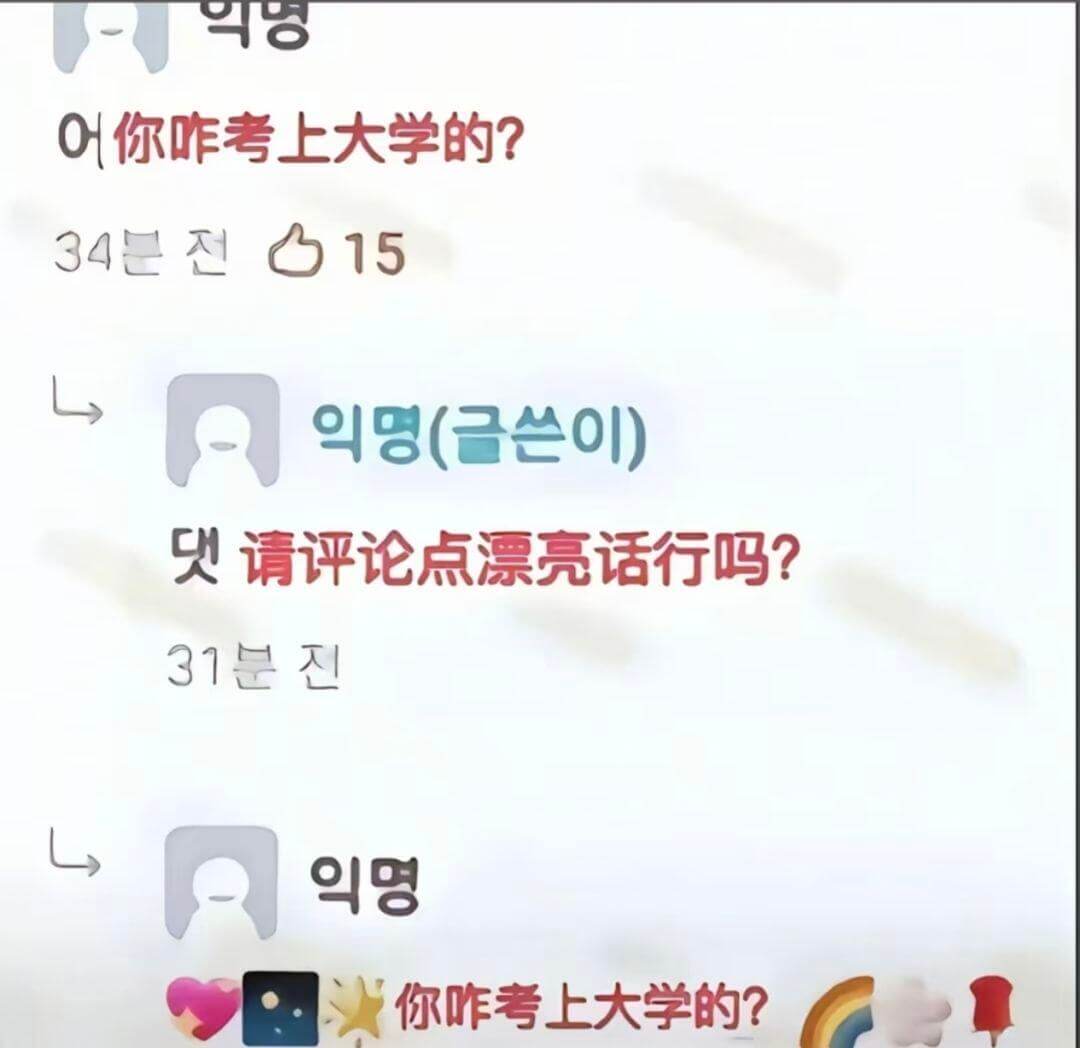 你咋考上大学的？34个515贝请评论点漂亮话行吗？31号你咋