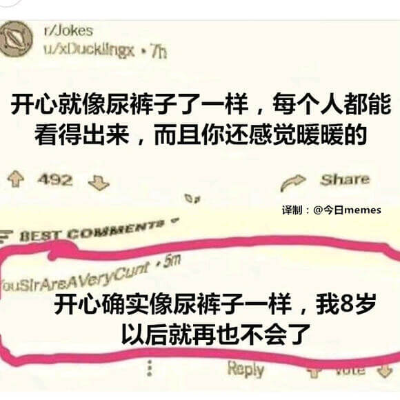r/Jokesu/xDuckirigxTh开心就像尿裤子了一