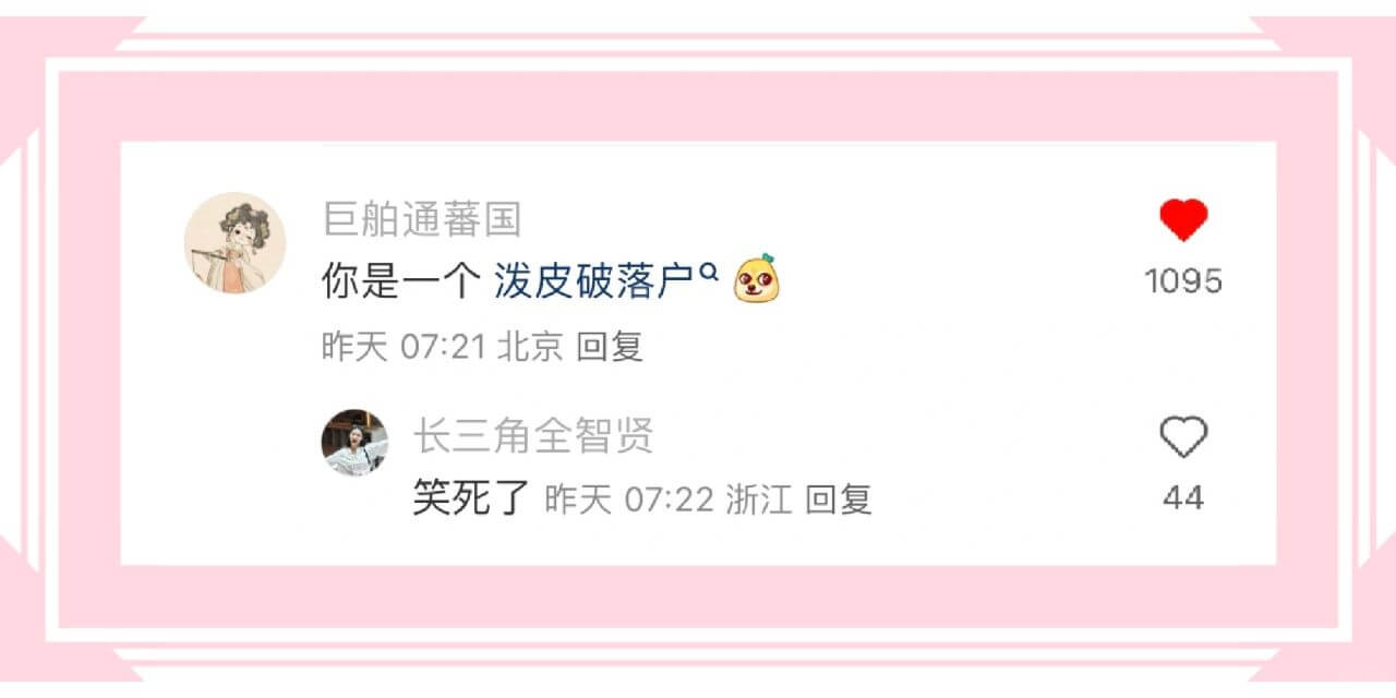 巨舶通蕃国你是一个泼皮破落户1095昨天07:21北京回复长
