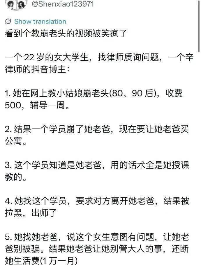 @Shenxiao123971SShowtranslatio
