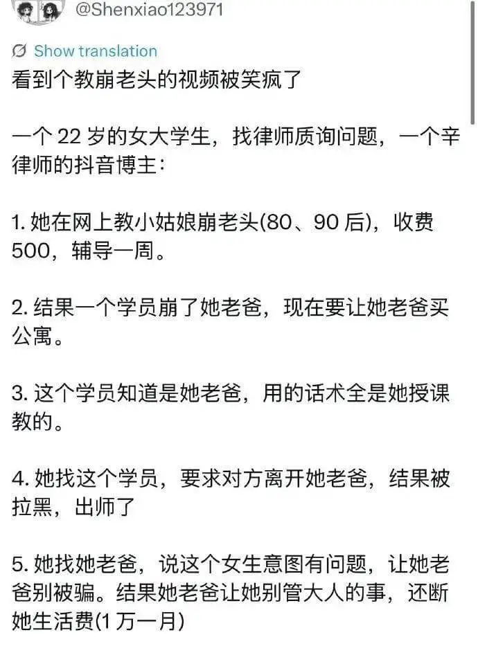@Shenxiao123971SShowtranslatio