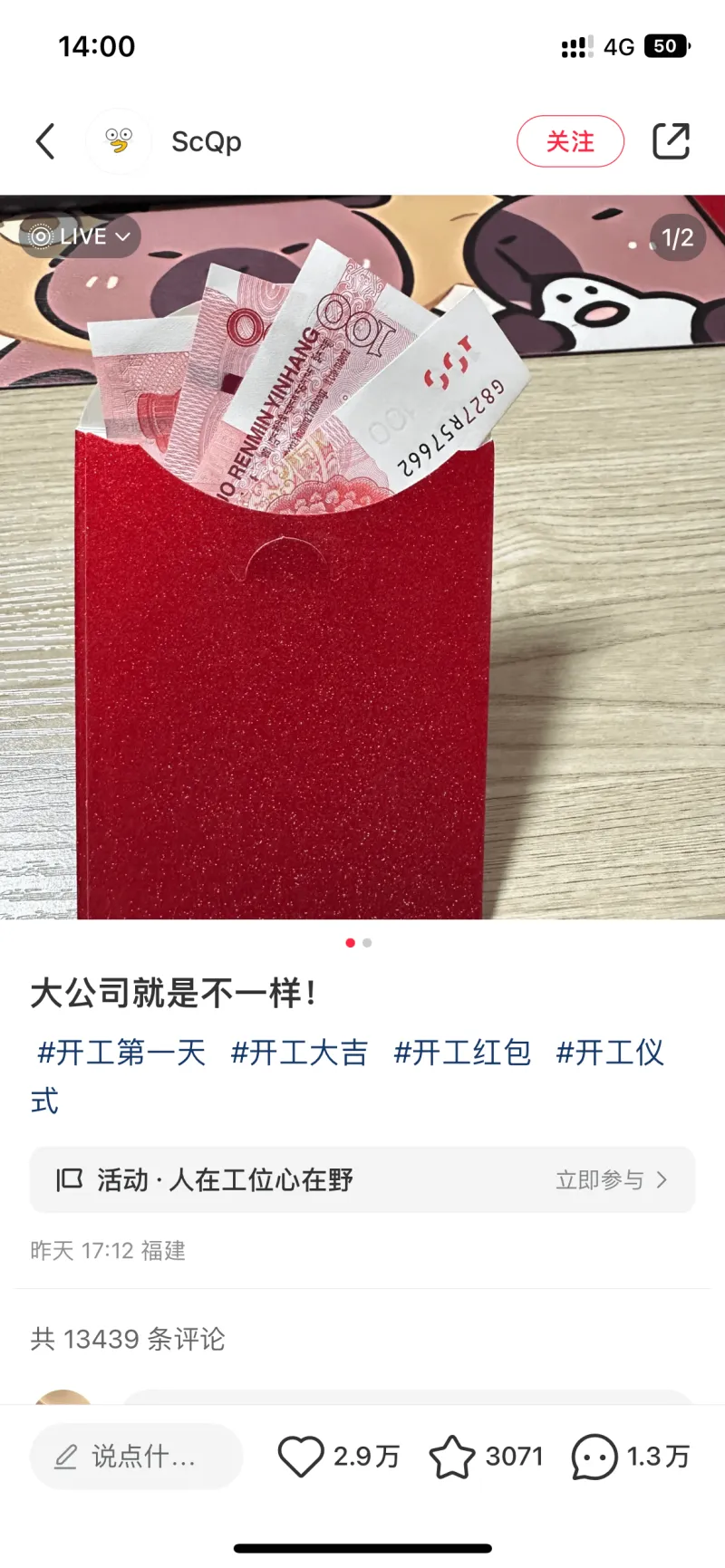 梗图