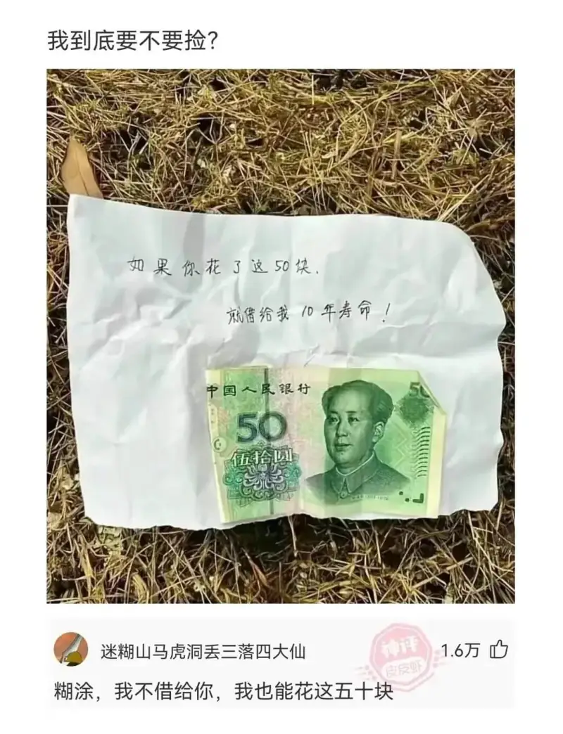 梗图