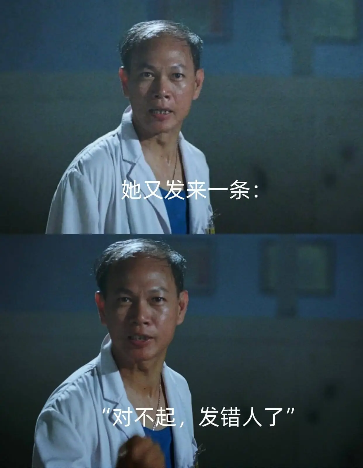 她又发来一条：“对不起，发错人了”