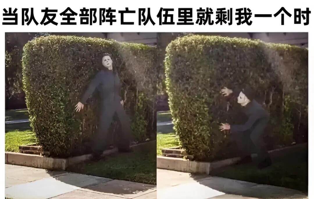 当队友全部阵亡队伍里就剩我一个时