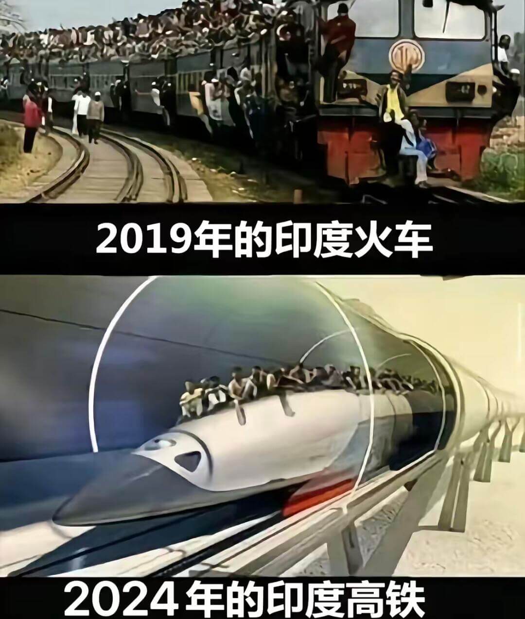 2019年的印度火车2024年的印度高铁