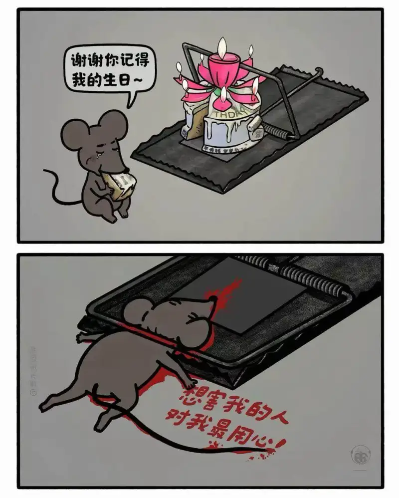 谢谢你记得我的生日～想害我的人，对我最用心