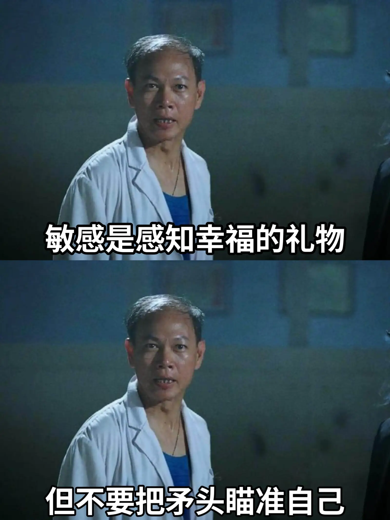 敏感是感知幸福的礼物。但不要把矛头瞄准自己。