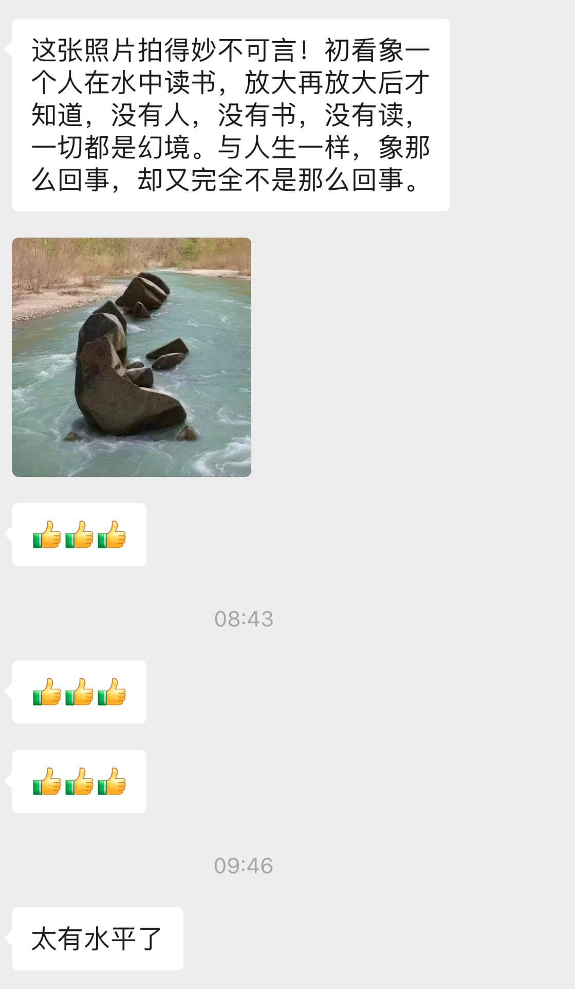 这张照片拍得妙不可言!初看象一个人在水中读书，放大再放大后才