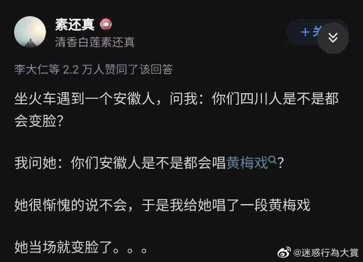 素还真清香白莲素还真V李大仁等2.2万人赞同了该回答坐火车遇