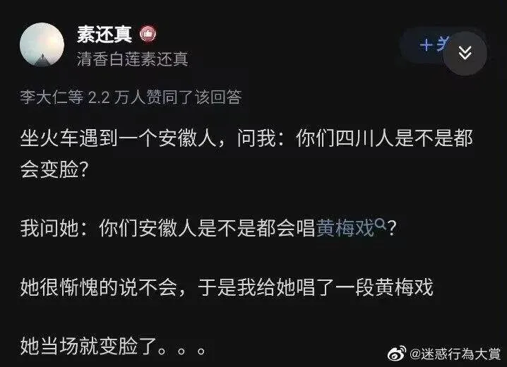 素还真清香白莲素还真V李大仁等2.2万人赞同了该回答坐火车遇