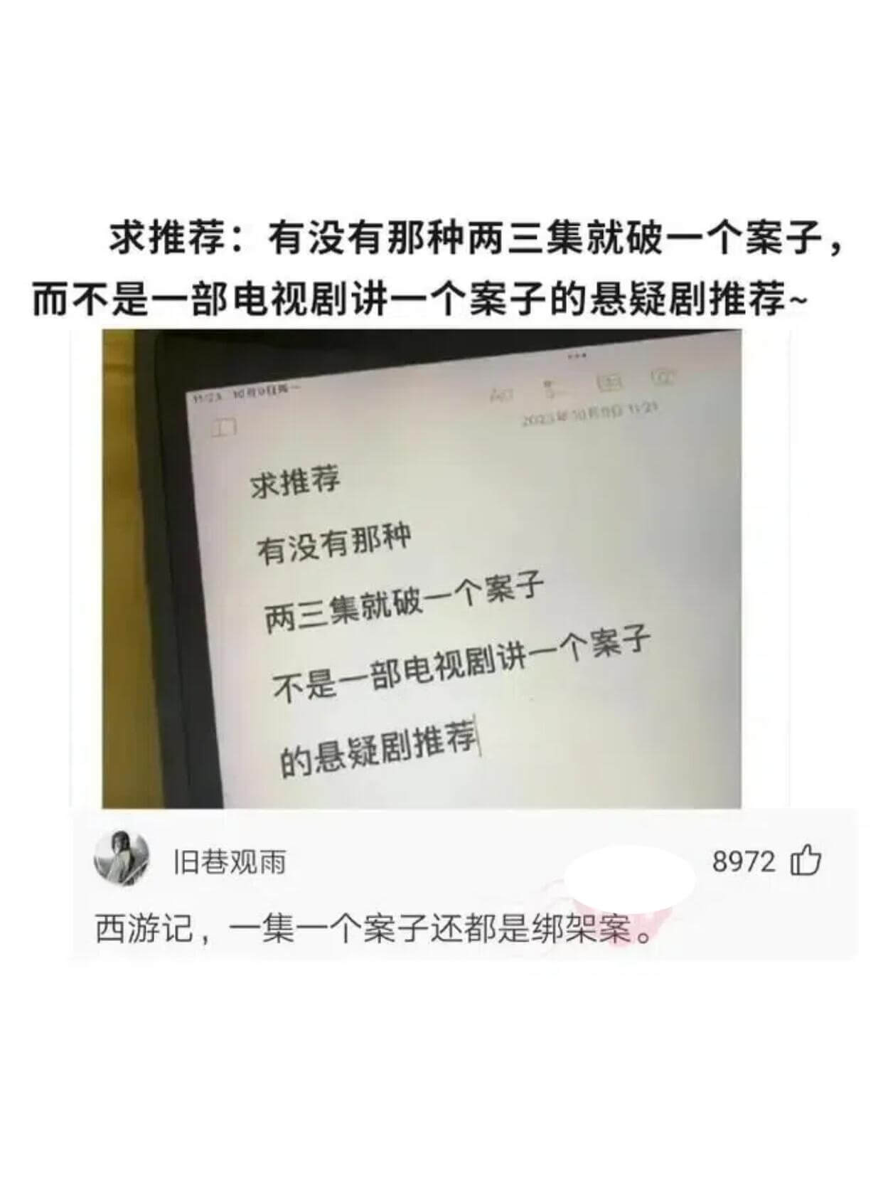 求推荐：有没有那种两三集就破一个案子，而不是一部电视剧讲一个