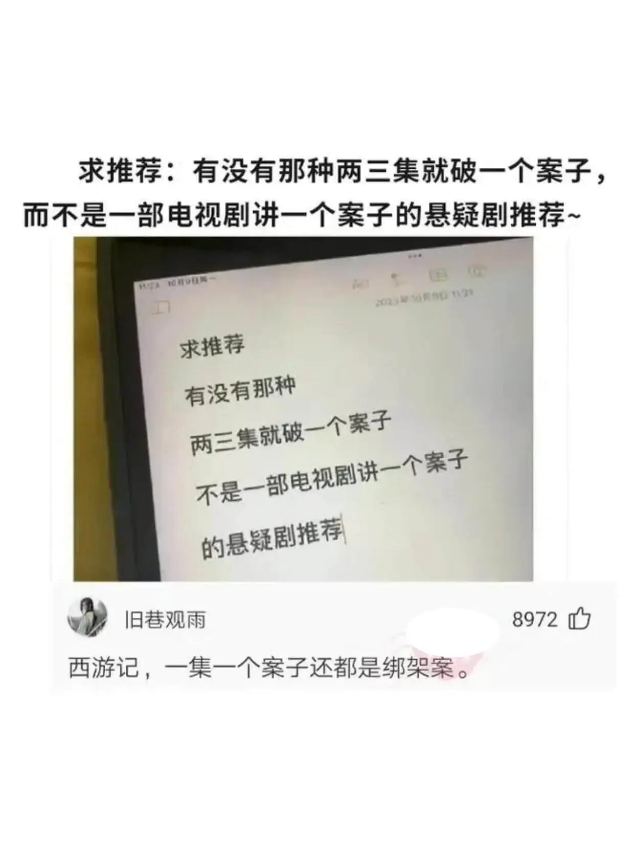 求推荐：有没有那种两三集就破一个案子，而不是一部电视剧讲一个