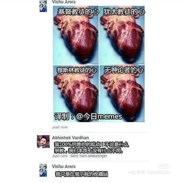 VishuArora基督教徒的心犹太教徒的心穆斯林教徒的心无