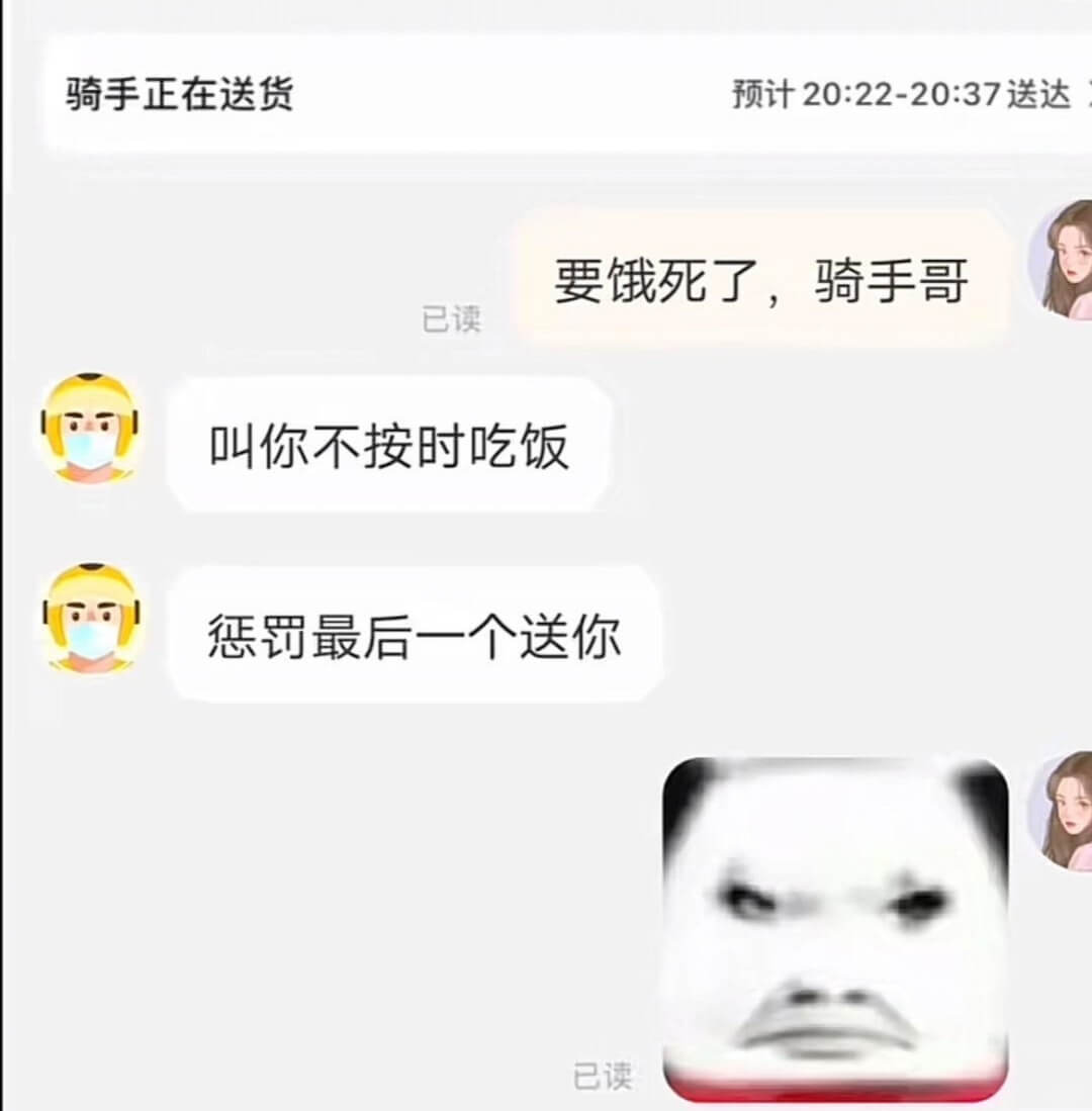 骑手正在送货预计20:22-20:37送达要饿死了，骑手哥已