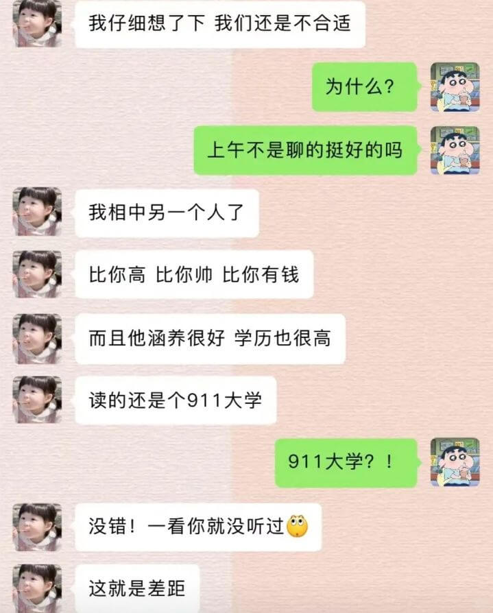 我仔细想了下，我们还是不合适。为什么？上午不是聊的挺好的吗？