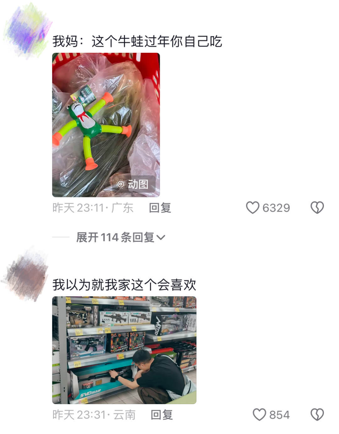 我妈:这个牛蛙过年你自己吃动图昨天23:11·广东回复632