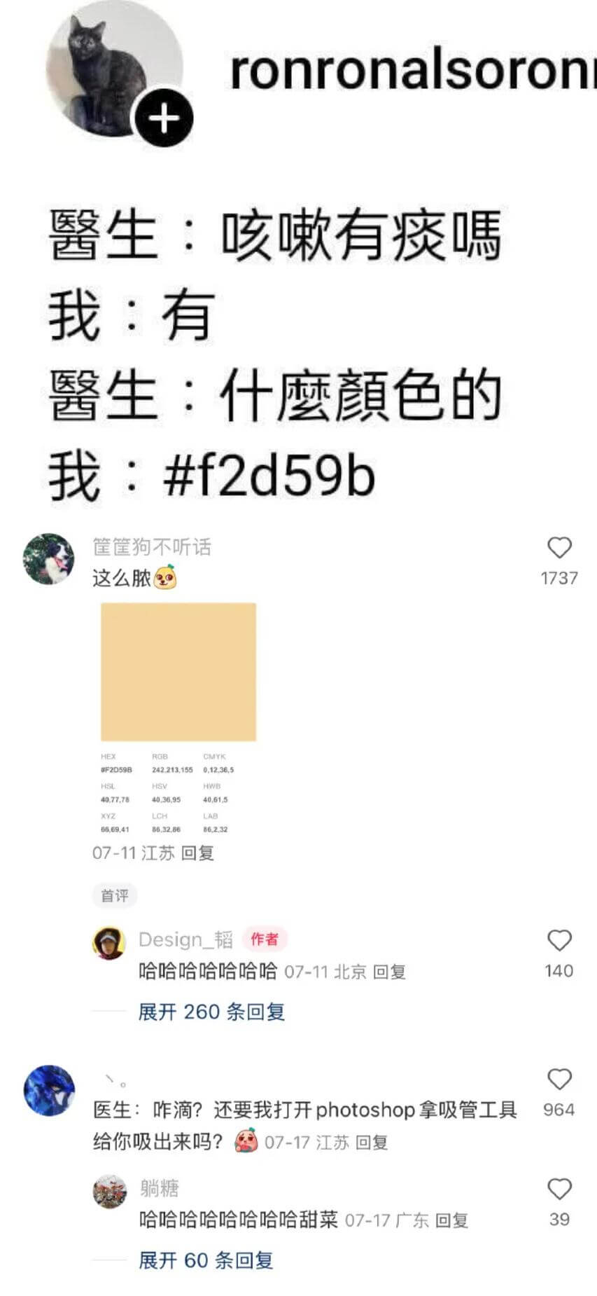 ronronalsoron馨生:咳嗽有痰嘿我:有馨生:什么颜