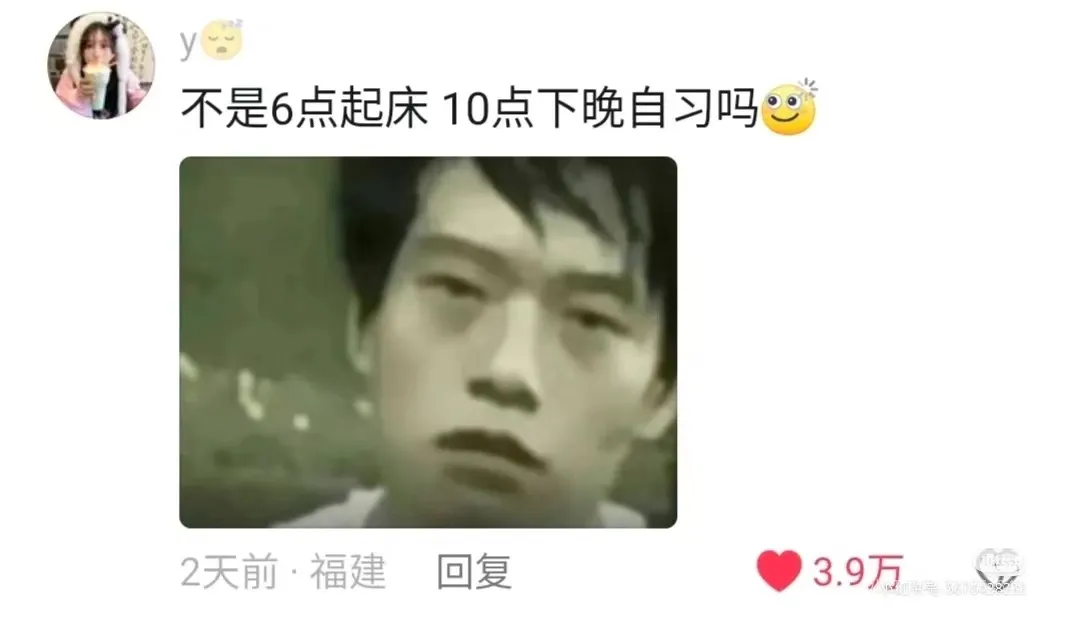 不是6点起床10点下晚自习吗2天前·福建回复3.9万