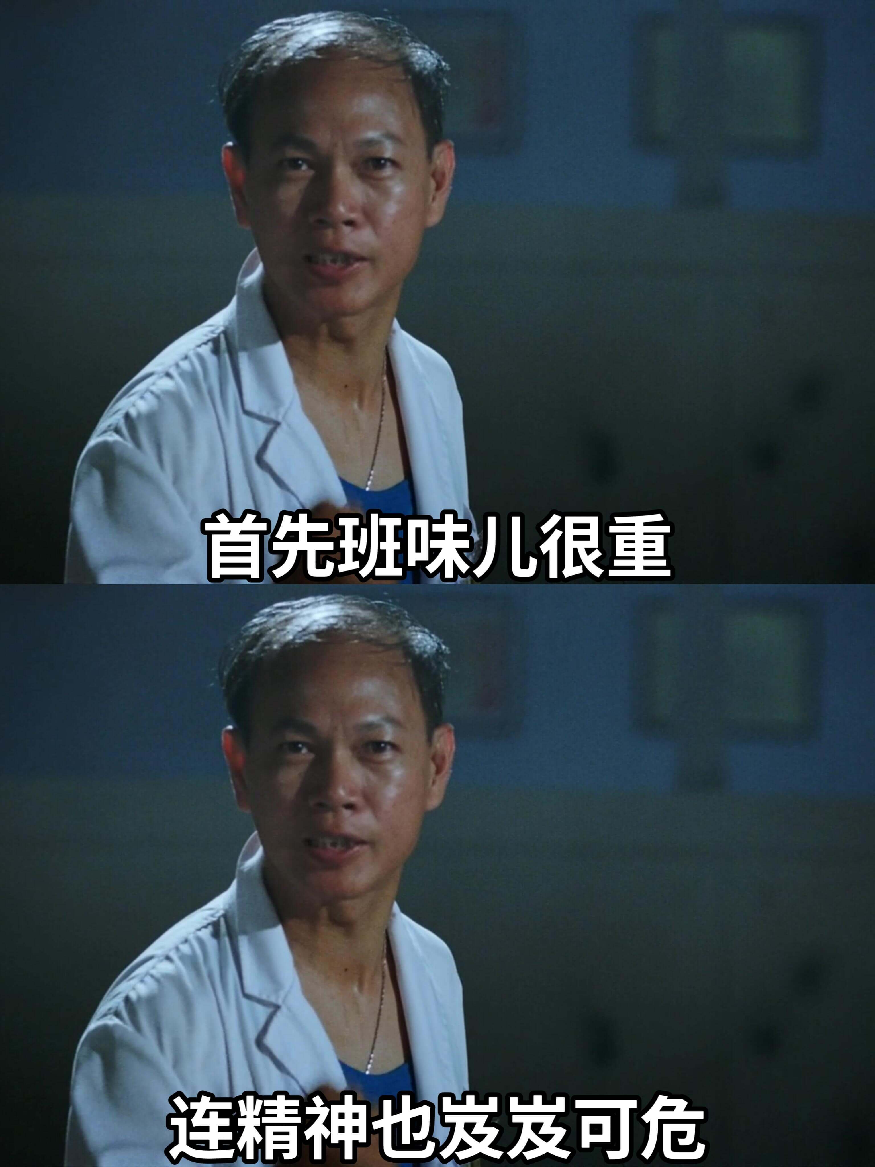 首先班味儿很重，连精神也发发可危。