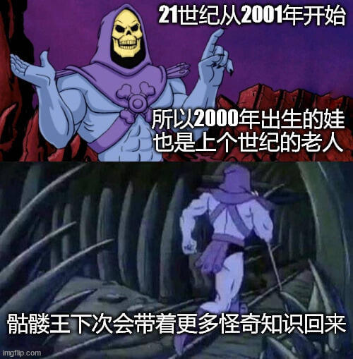 21世纪从2001年开始，所以2000年出生的娃也是上个世纪