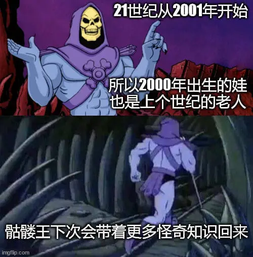 21世纪从2001年开始，所以2000年出生的娃也是上个世纪