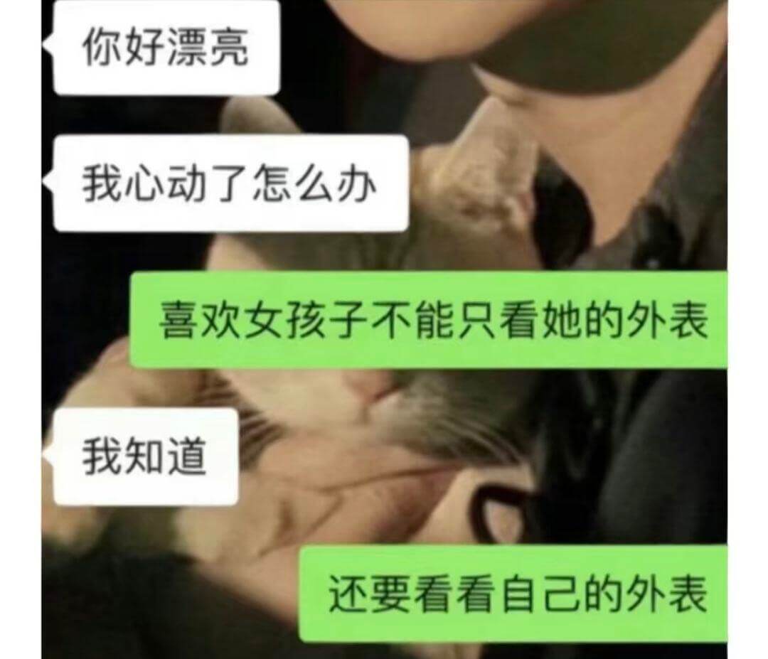 你好漂亮我心动了怎么办喜欢女孩子不能只看她的外表我知道还要看