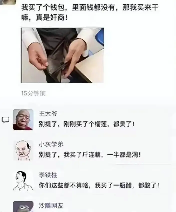 我买了个钱包，里面钱都没有，那我买来干嘛，真是奸商!15分钟