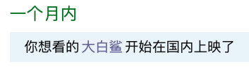 一个月内,你想看的大白鲨开始在国内上映了