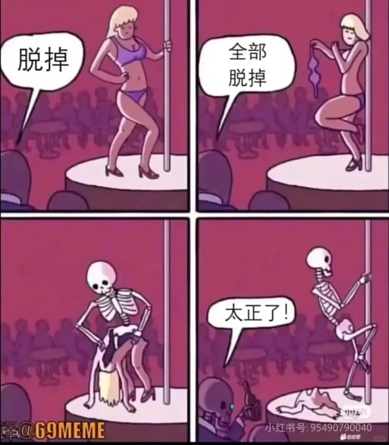 脱掉全部脱掉