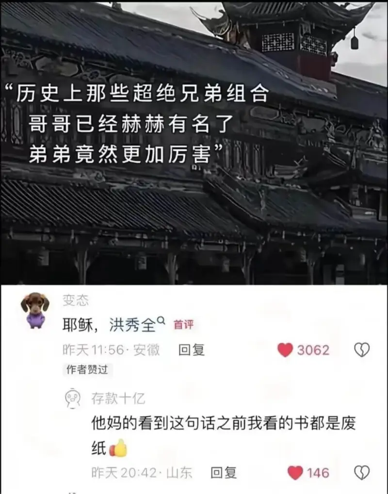 历史上那些超绝兄弟组合哥哥已经赫赫有名了，弟弟竟然更加厉害。