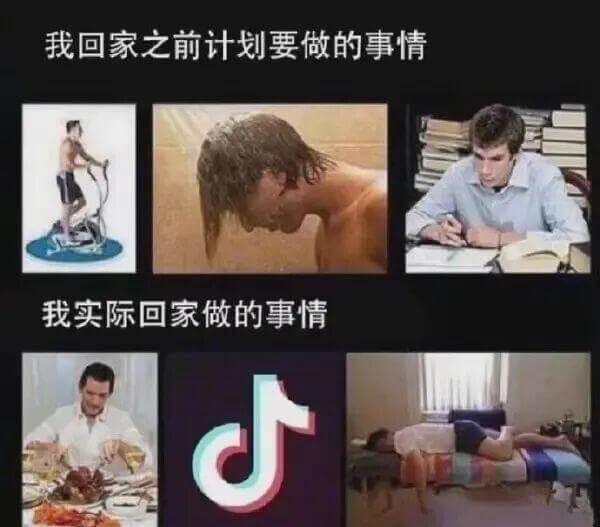我回家之前计划要做的事情我实际回家做的事情