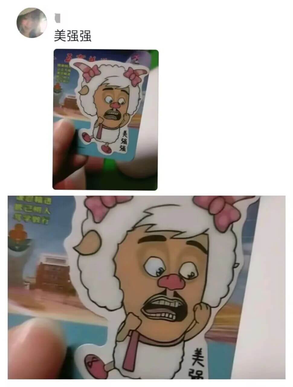 美强强美强强可学警行美强