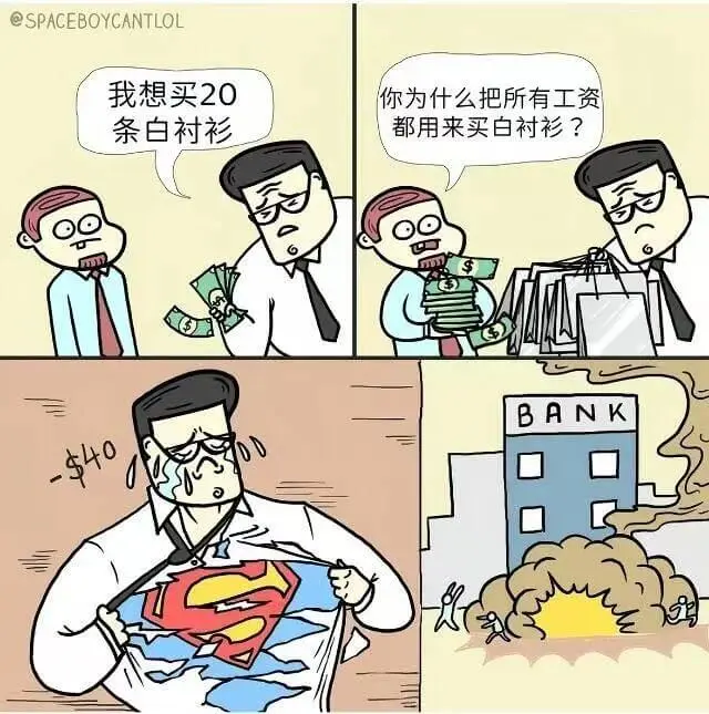 @SPACEBOYCANTLOL我想买20你为什么把所有工资