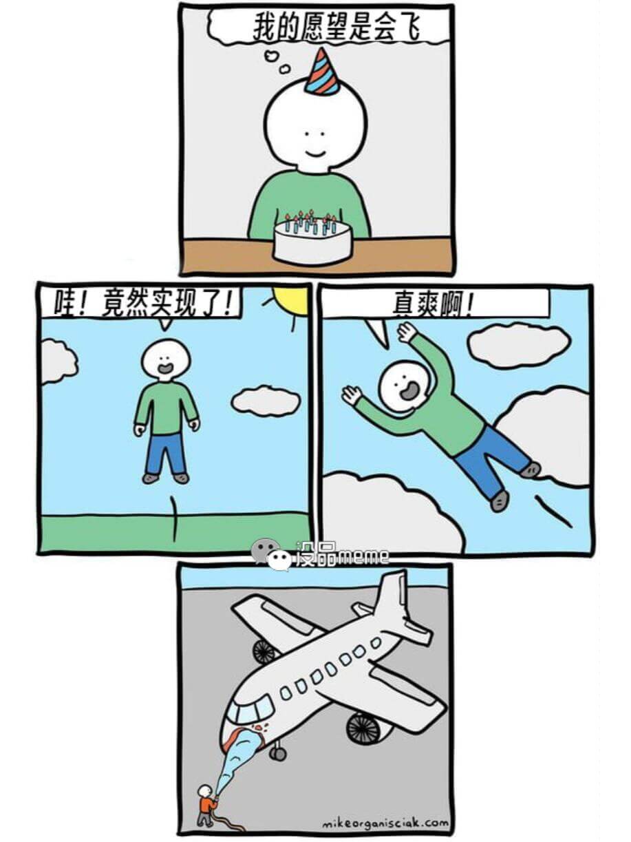 我的愿望是会飞竟然实现了！哇！mikeorganisciak
