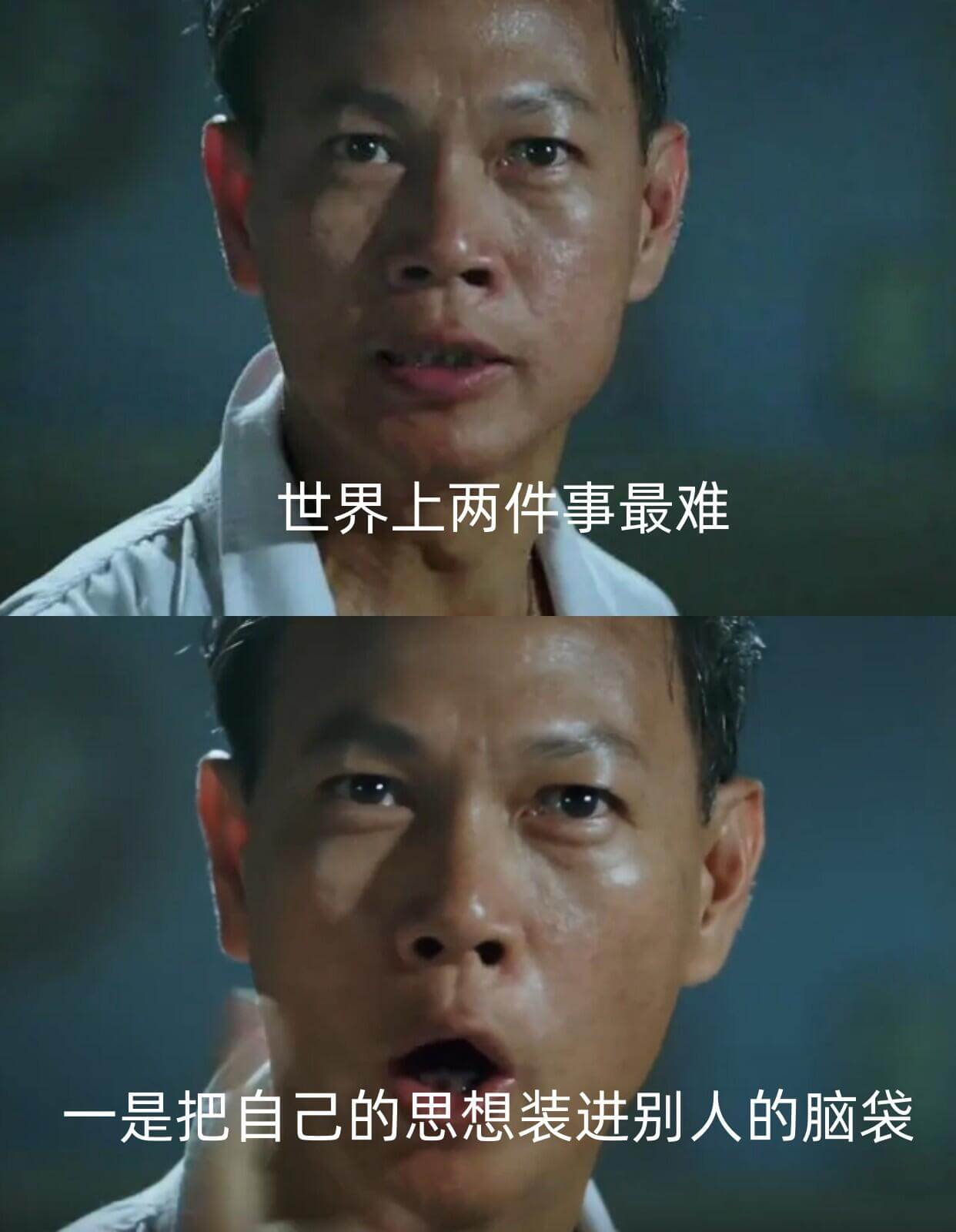 世界上两件事最难：一是把自己的思想装进别人的脑袋。